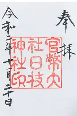 大正〜昭和初期
