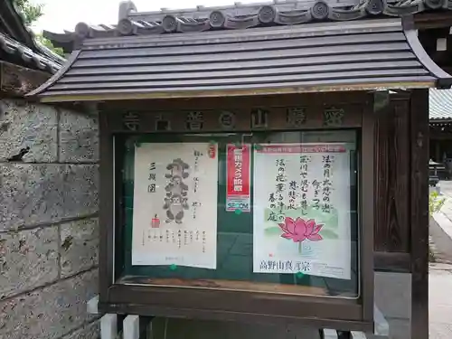 普門寺のその他建物