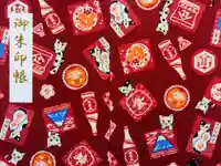 橘稲荷神社の御朱印帳