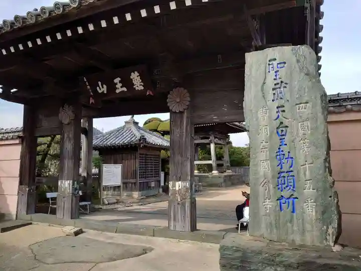 国分寺の山門・神門