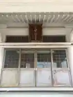 長安寺の本殿・本堂