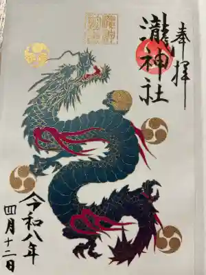 嵐山瀧神社の{uncategorized: "未分類", other: "その他", undefined: "問題あり", building: "その他建物", grave: "お墓", sacred_gate: "鳥居", guardian: "狛犬", statue: "像", buddha: "仏像", history: "歴史", nature: "自然", garden: "庭園", animal: "動物", pagoda: "塔", temizu: "手水舎", mountain_gate: "山門・神門", sanctuary: "本殿・本堂", subordinate: "末社・摂社", art: "芸術", scenery: "景色", jizo: "地蔵", ema: "絵馬", goshuin: "御朱印", omikuji: "おみくじ", items: "授与品その他", amulet: "お守り", goshuincho: "御朱印帳", eats: "食事", festival: "お祭り", votive_dance: "神楽", shichigosan: "七五三参", wedding: "結婚式", experience: "体験その他", initially: "初詣", around: "周辺", anti_infection: "感染症対策"}