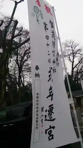 賀茂別雷神社（上賀茂神社）のその他建物
