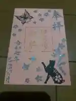 伊勢崎神社(群馬県)