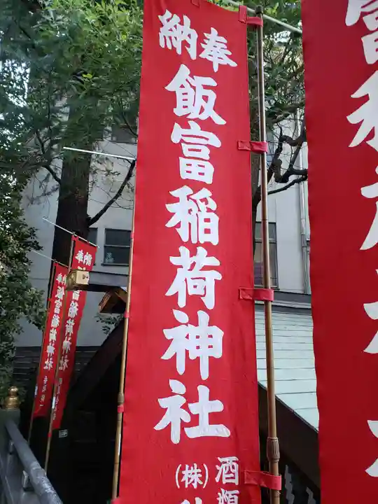 東京大神宮のその他建物