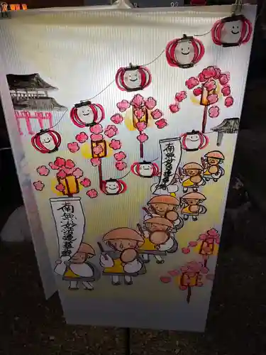 長遠寺(愛知県)