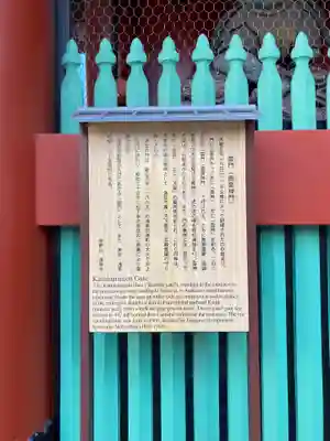 浅草寺の歴史