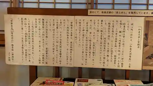 誓願寺(京都府)