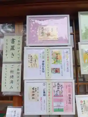 堤治神社(愛知県)