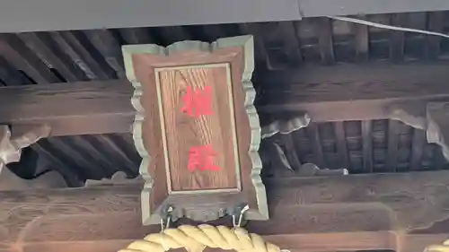 白山神社(大阪府)