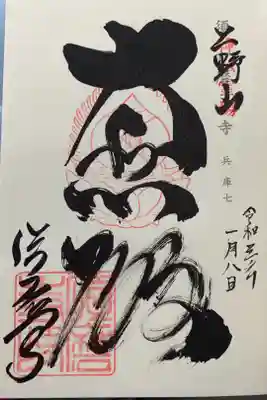 神仏霊場
