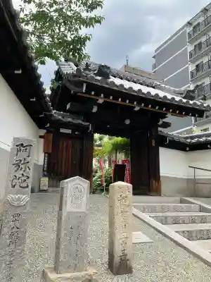 長安寺(大阪府)