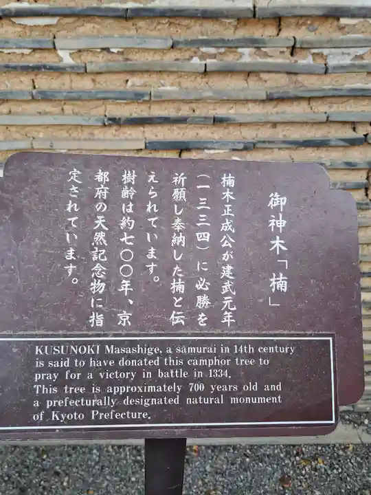 石清水八幡宮(京都府)