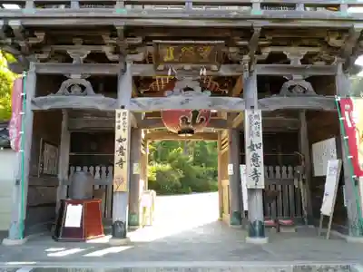 如意寺の山門・神門