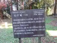 那須神社の建物その他