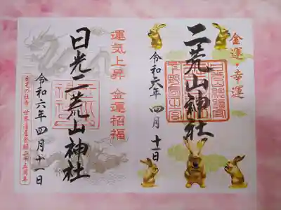 日光二荒山神社(栃木県)