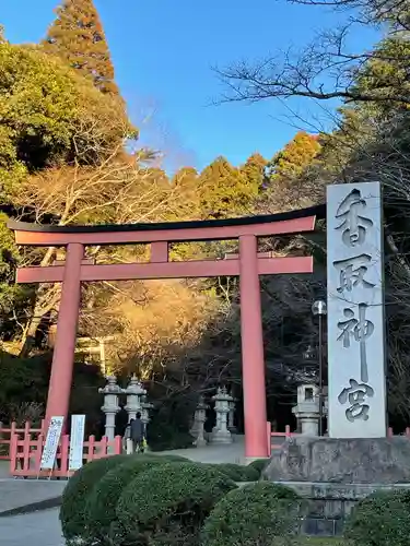 香取神宮の鳥居