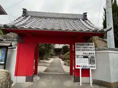 遍照寺(愛知県)