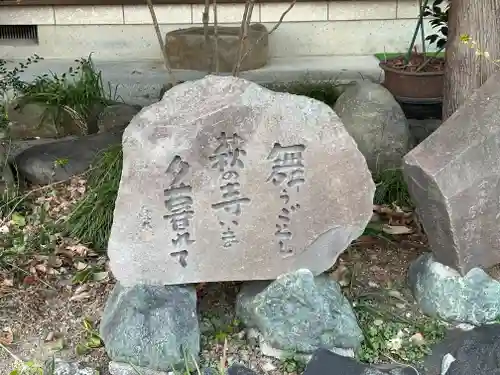 洞昌院(埼玉県)