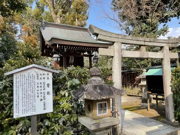 北野天満宮(京都府)