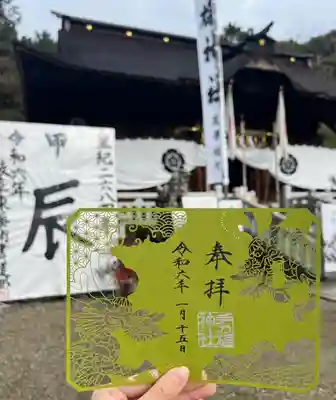 手力雄神社(岐阜県)