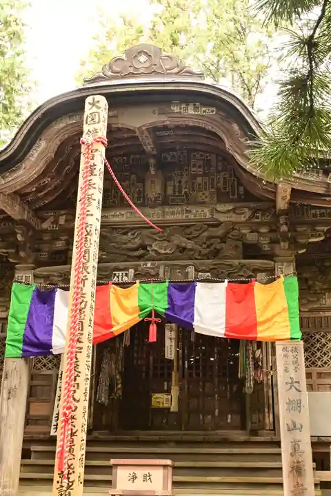 真福寺(埼玉県)