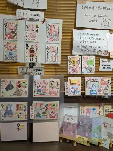 三輪神社(愛知県)