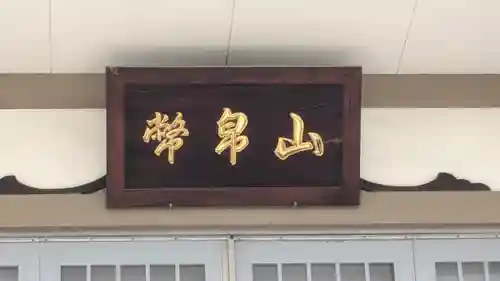 光明寺(大阪府)