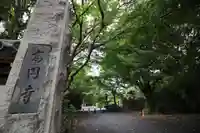 高円寺のその他建物