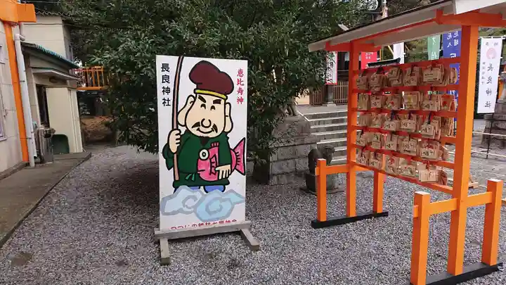 長良神社のその他建物