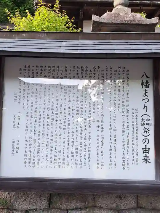 日牟禮八幡宮(滋賀県)