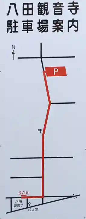 観音寺(八田観音寺)のその他建物