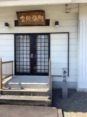 大樹寺（松安院大樹寺）のその他建物