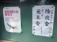 大願寺のその他建物