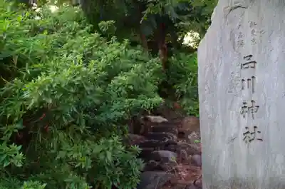 品川神社のその他建物