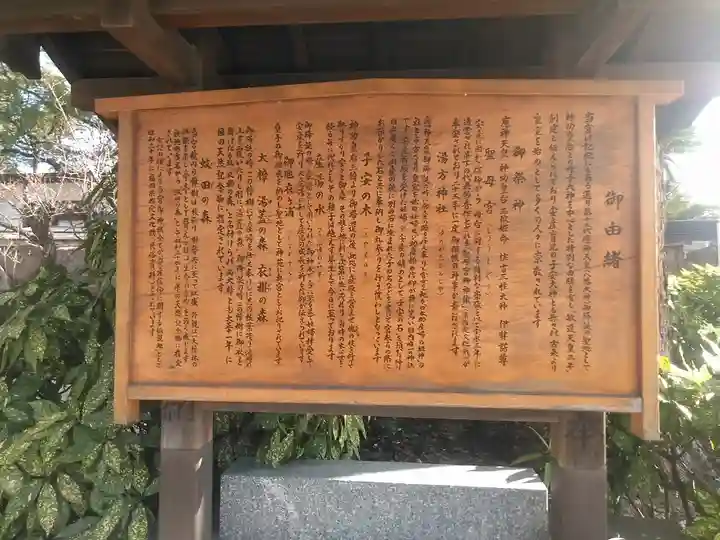 宇美八幡宮の歴史