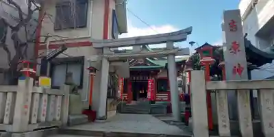 吉原弁財天本宮（吉原神社奥宮）の鳥居