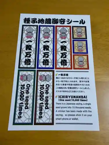 すがも鴨台観音堂(東京都)