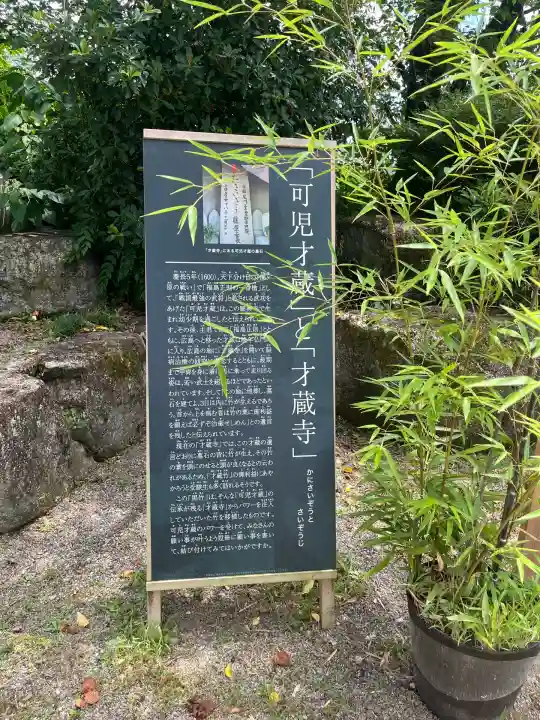 願興寺(岐阜県)