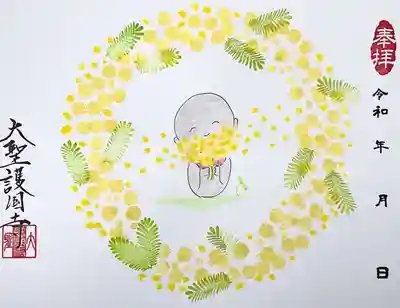 4月限定①「ミモザとお地蔵さま」