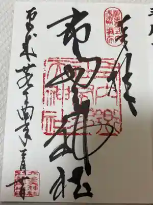 布多天神社(東京都)