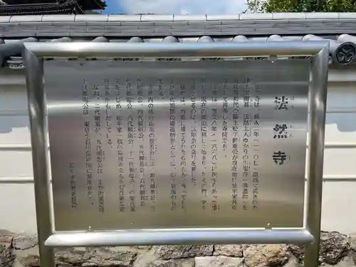 法然寺(香川県)