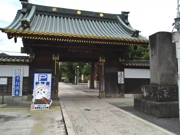 惣宗寺(栃木県)