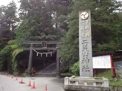 日光二荒山神社の鳥居