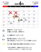 金城寺(富山県)