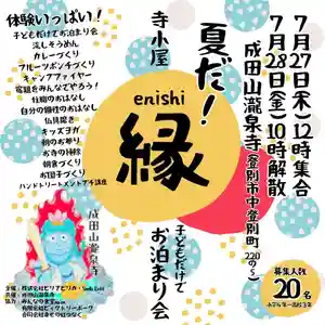 成田山瀧泉寺(北海道)(2023年06月27日(火) 23時27分02秒投稿)
