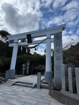 金蛇水神社(宮城県)