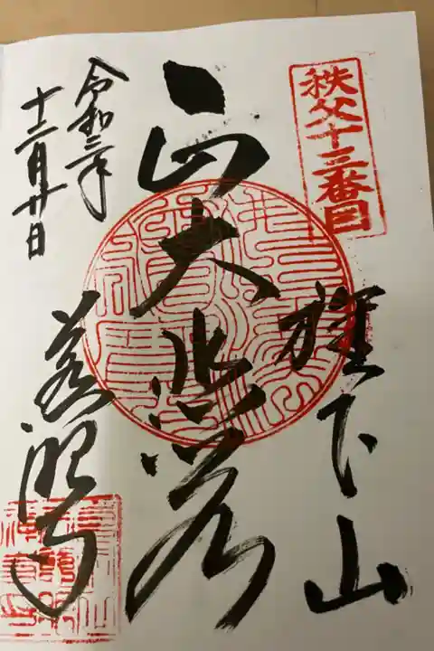 直接記載