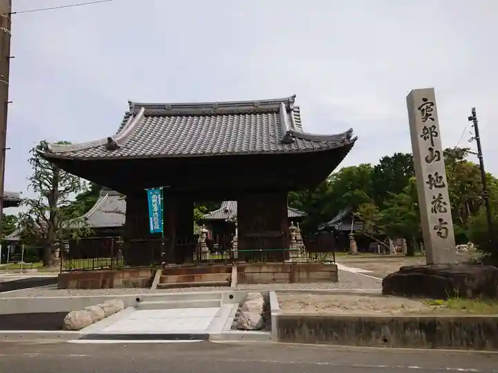 地蔵寺の山門・神門