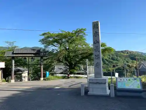 長谷寺(奈良県)